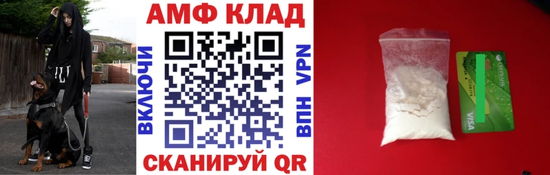 АМФЕТАМИН VHQ Орск
