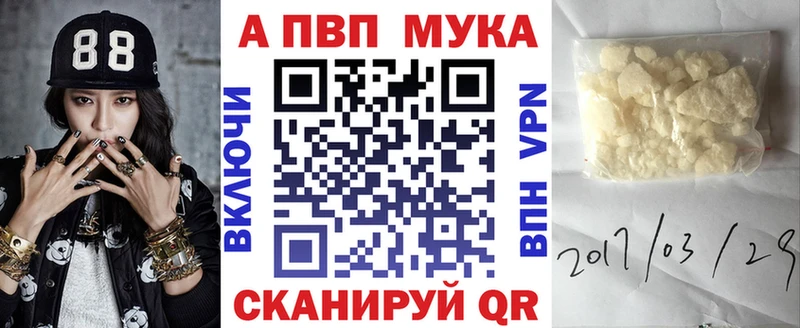 Альфа ПВП VHQ  дарк нет Telegram  Орск  сколько стоит 