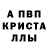МЕТАДОН кристалл Rus Turkey