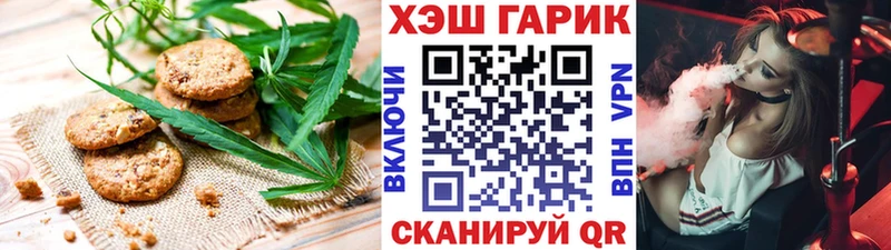 наркота  гидра маркетплейс  Печенье с ТГК марихуана  Орск 