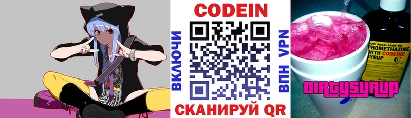 МЕГА tor  Орск  Codein напиток Lean (лин) 