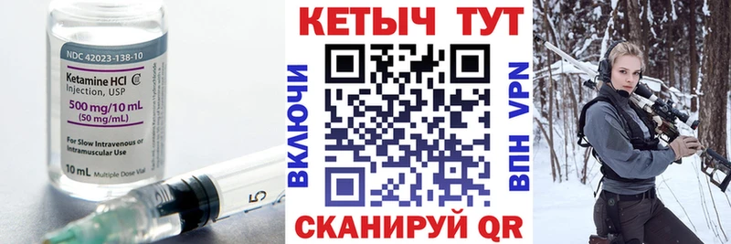 Кетамин ketamine  хочу   Орск 