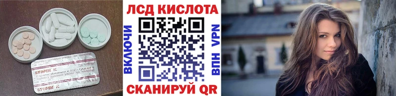 LSD-25 экстази кислота Орск