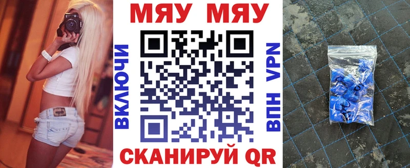 Меф  Орск