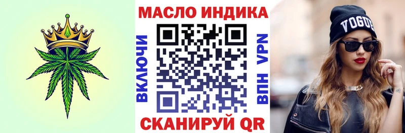 Дистиллят ТГК вейп  Орск 